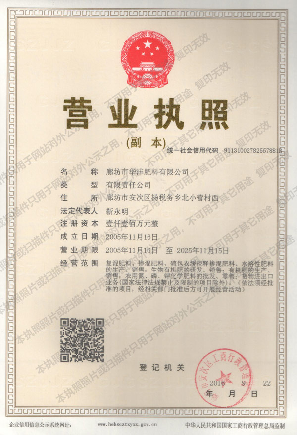營(yíng)業(yè)執照
