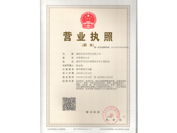 營(yíng)業(yè)執照副本