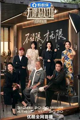 山海夜市 市井群像电影海报